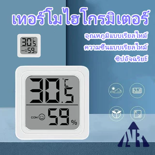 เทอร์โมมิเตอร์มินิ เครื่องวัดความชื้น เครื่องวัดอุณหภูมิและวัดความชื้น มีถ่านพร้อมใช้ แบบดิจิตอล มีความแม่นยำสูง