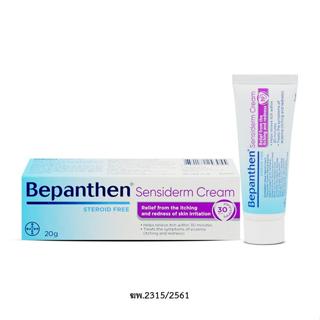 Bepanthen Sensiderm Cream หลอด 20 g