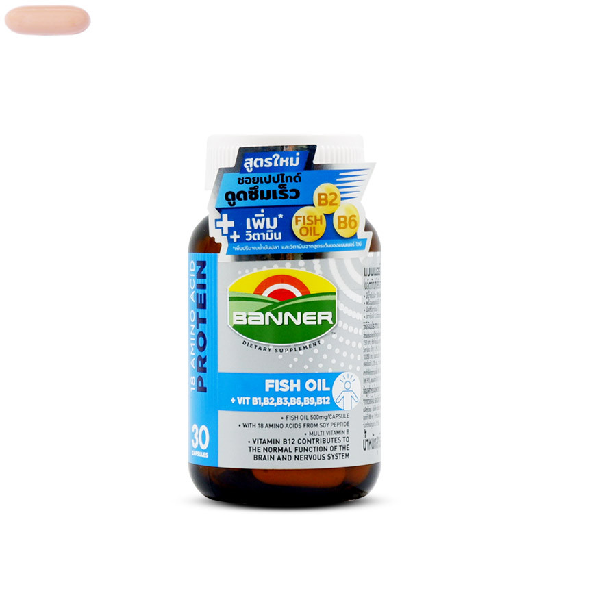 Banner Hi B Fish oil ขวด 30 แคปซูล