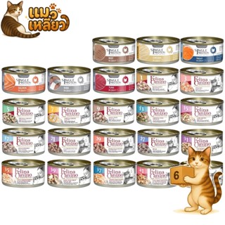 ( 6 กระป๋อง ) Felina Canino Single Protein เปียกแมว เนื้อเน้…