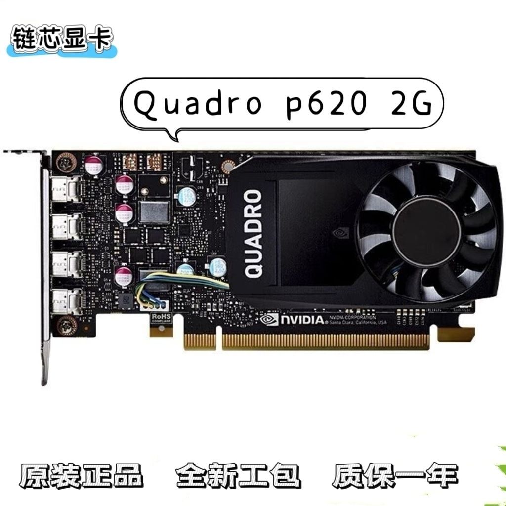 NVIDIA Quadro P600/P620 2GB สำหรับ PS, 3D, มัลติจอ