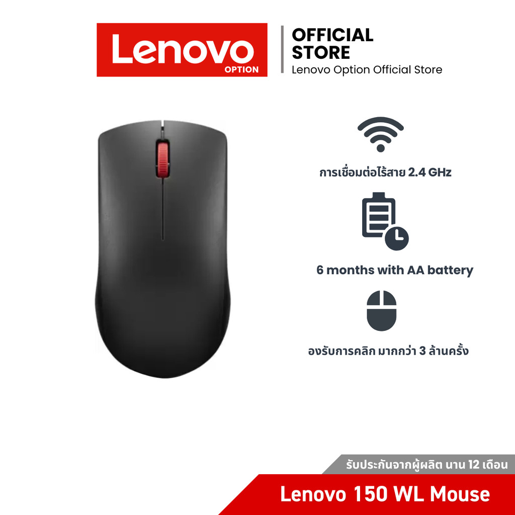 Lenovo 150 Wireless Mouse - GY51L52638