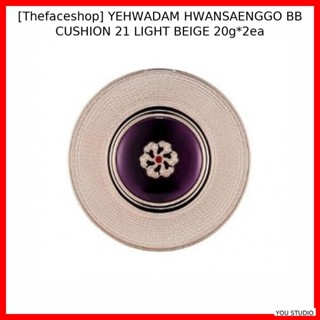 [Thefaceshop] YEHWADAM Hwansaenggo BB Cushion 21 Light Beige…