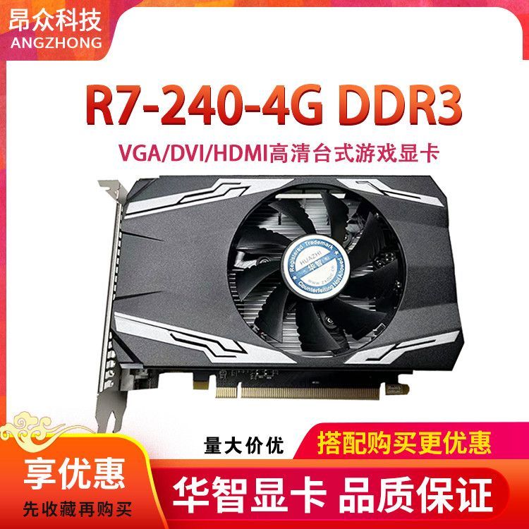 【R7 240 4G】การ์ดจอ AMD ใหม่ สำหรับงานหลายหน้าจอ รับประกัน 2 ปี