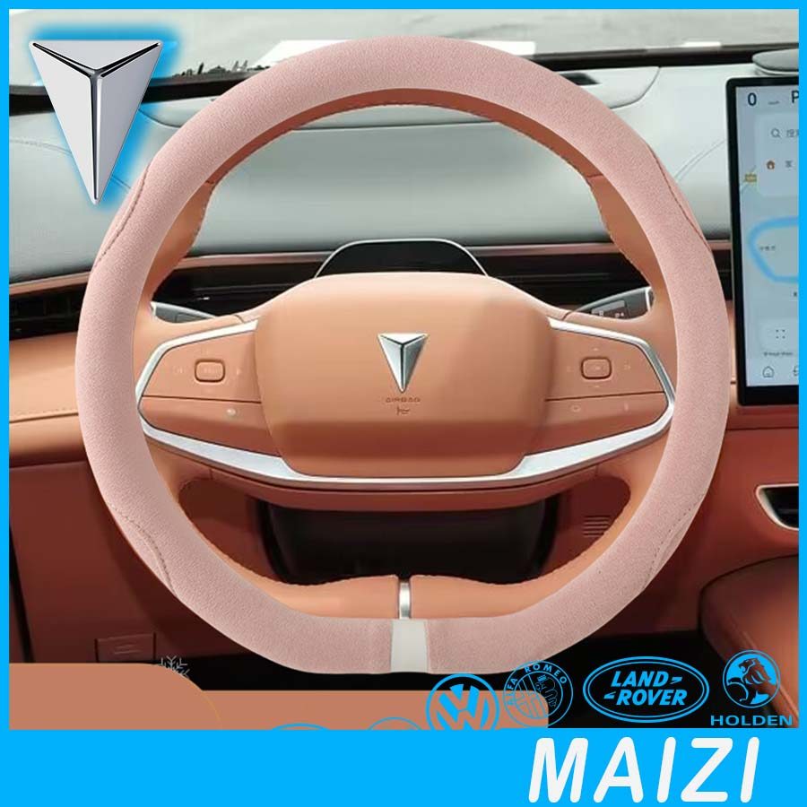 [READY]DEEPAL S07 Suede Steering Wheel Cover DEEPAL L07 Body Kit deepal s05 sl03 Car Decoration Acce