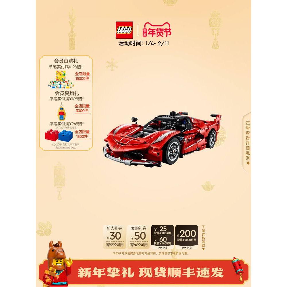 Lego Official Flagship Store 42212 Mechanical Set Ferrari Racing Model Building Block Toy Lego Offic