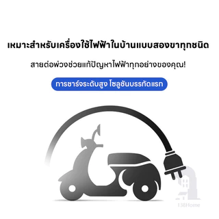 สายต่อปลั๊กไฟ สายต่อปลั๊กไฟ2500w ยาว 1.5/5/10M สายปลั๊กไฟ สายไฟ สายไฟพ่วง สายไฟพัดลม Power Extension Cord