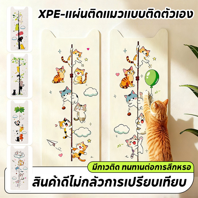 รุ่นใหม่ พรมลับเล็บแมว ที่ฝนเล็บ แบบติดผนัง พร้อมกาว กันรอยข่วนได้ดี มีทั้งหมด เฟอร์นิเจอร์สัตว์เลี้ยง 5 ชั้นหนาขึ้น