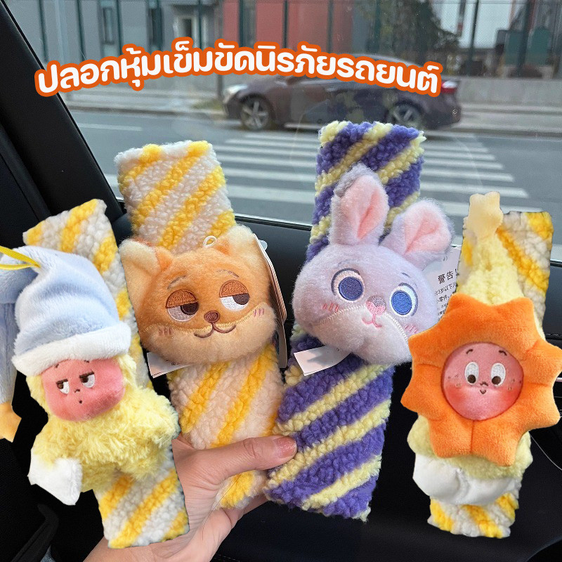 COD ปลอกหุ้มเข็มขัดนิรภัยรถยนต์ สไตล์กระต่ายและสุนัขจิ้งจอกน่ารัก สําหรับผู้ใหญ่   และเด็ก