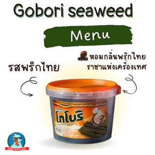 🥢 โกโบริ สาหร่ายอบกรอบ ถังใหญ่ ขนมสาหร่าย กรอบอร่อย ไม่อ้วน เด็กกินได้