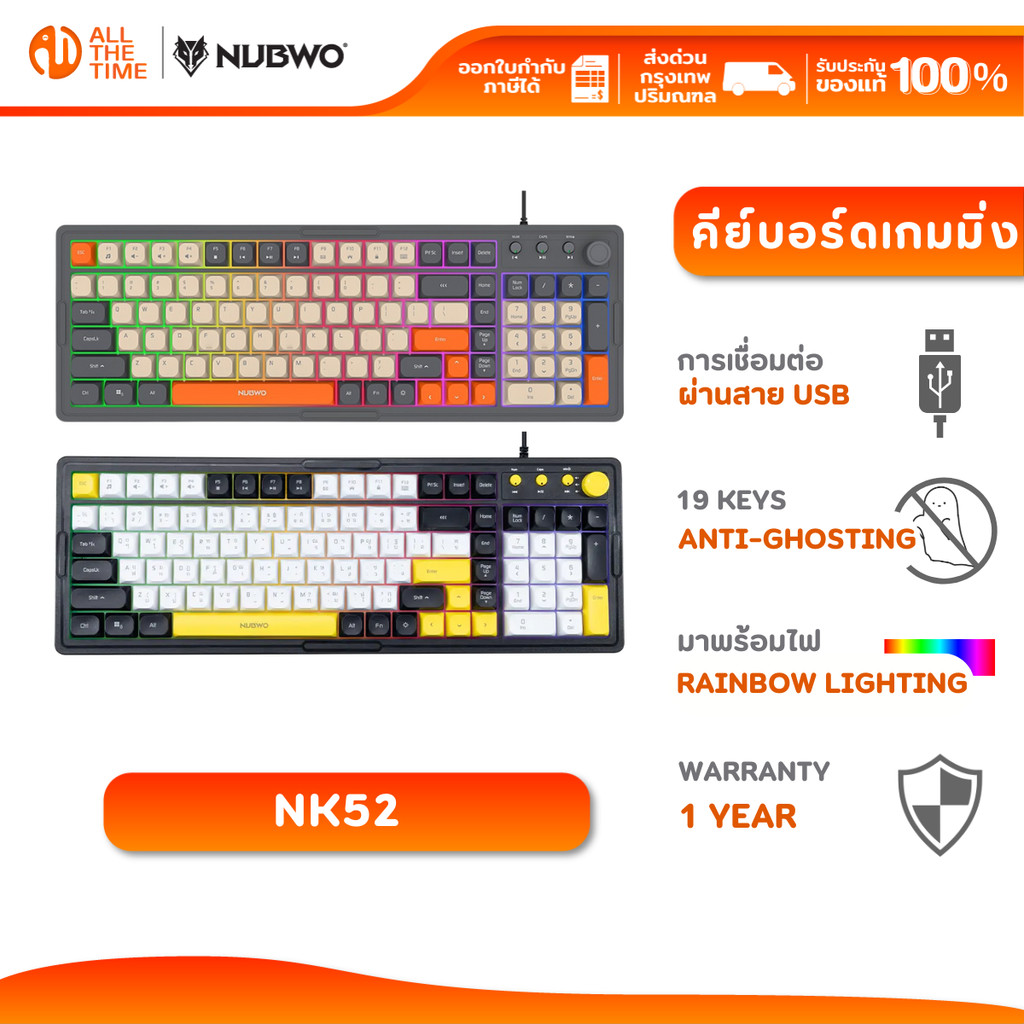 NUBWO NK52 WIRED GAMING KEYBOARD คีย์บอร์ดเกมมิ่ง เชื่อมต่อสาย USB มาพร้อมไฟ RAINBOW LIGHTING