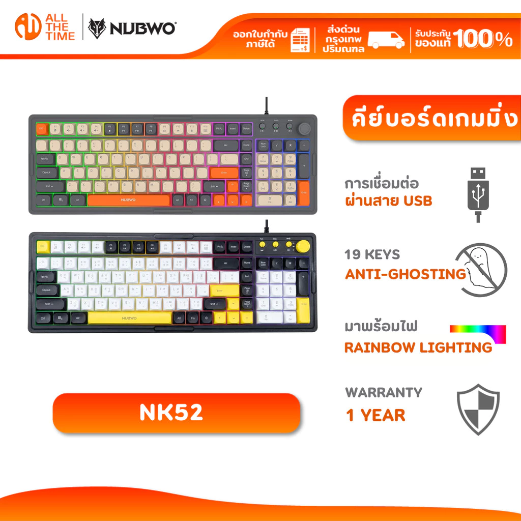 NUBWO NK52 WIRED GAMING KEYBOARD คีย์บอร์ดเกมมิ่ง เชื่อมต่อสาย USB มาพร้อมไฟ RAINBOW LIGHTING