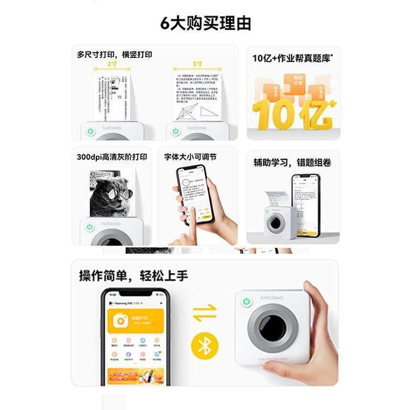 [ของแท้] การบ้านช่วย Meow Machine 4th Generation P3S คําถามผิดเครื่องพิมพ์โทรศัพท์มือถือนักเรียนแบบพ