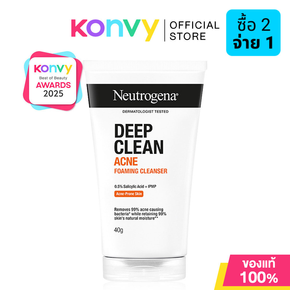 Neutrogena Deep Clean Acne Foaming Cleanser 40g นูโทรจีนา วิปโฟมอะมิโน.