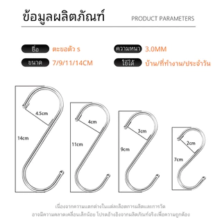 ตะขอ 10PCS ตะขอตัว S สแตนเลส คุณภาพดี แข็งแรง ไม่เป็นสนิม สินค้าขายดี ตะขอแขวนของ