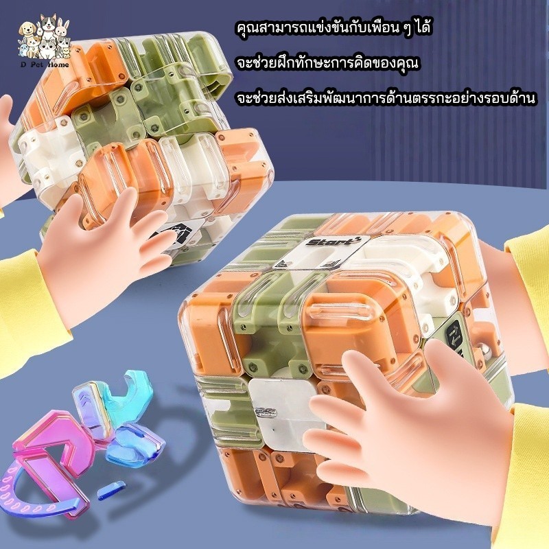 Maze Magic Cubeความเร็วหกด้าน3x3 ลูกบาศก์รูบิก3D