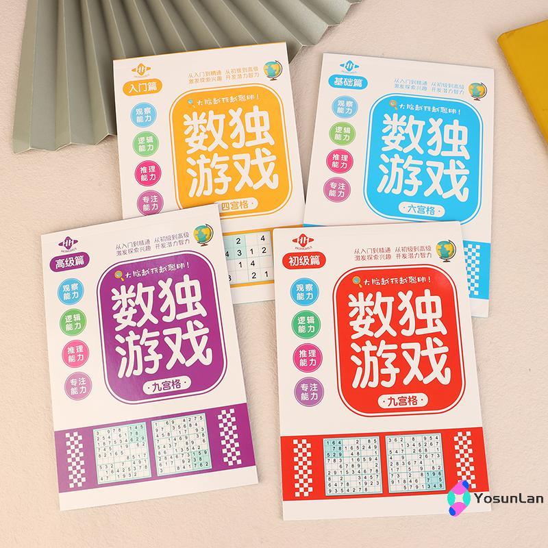YosunLan] 1/4PCS Logical Thinking Ladder Training Puzzle Sudoku Book For Beginner Children Elementary Student Four Six Nine Grid Games ใหม่