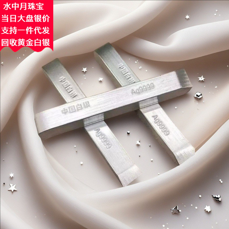 แท่งเงิน Sterling 9999 ขนาด 1.15 KU8K เหมาะสำหรับการสะสมและลงทุน