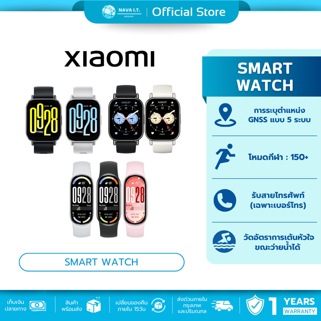 (มีส่งด่วน) XIAOMI Smart Watch รวมนาฬิกา สมาร์ทวอทช์ ตรวจวัดสุขภาพ ออกกำลังกาย
