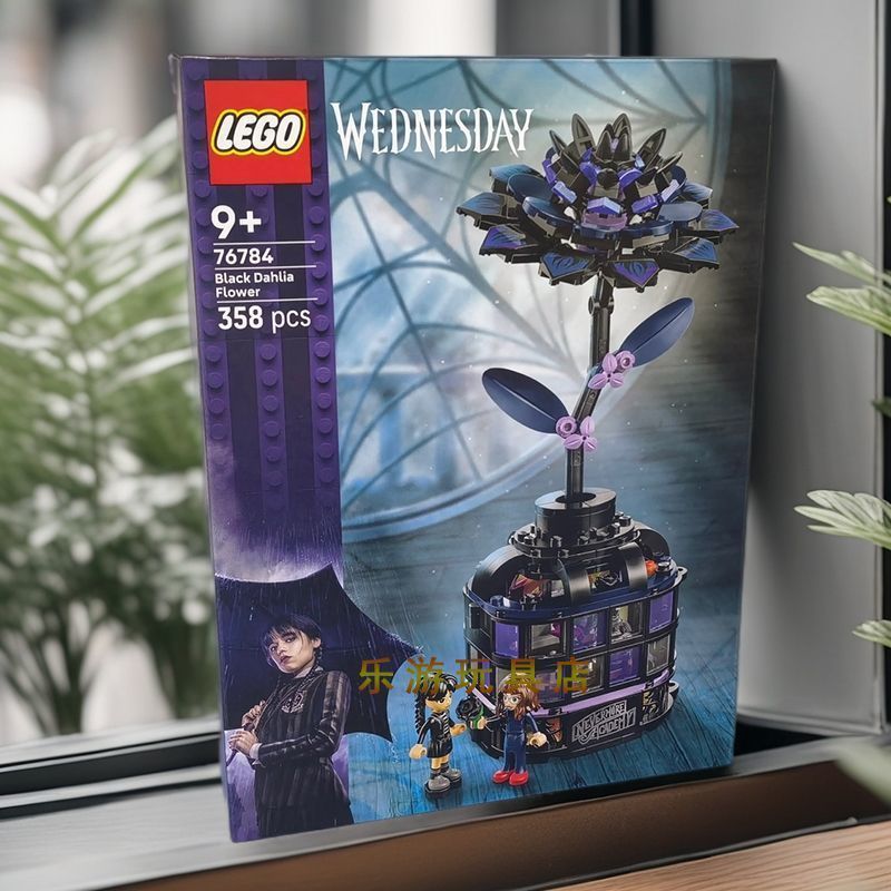 Lego pokemon [LEGO] Lego Wednesday Series 76784 Black Dahlia Potted Jewelry Boys Girls Building Bloc