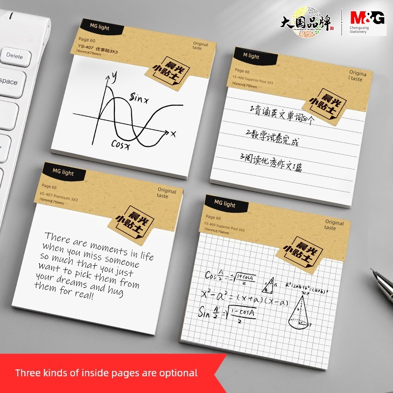 postit น่ารัก โพสอิท กระดาษโน้ต Chenguang กระดาษโน้ตพิเศษสำหรับนักเรียนระดับประถมศึกษาและมัธยมศึกษาต