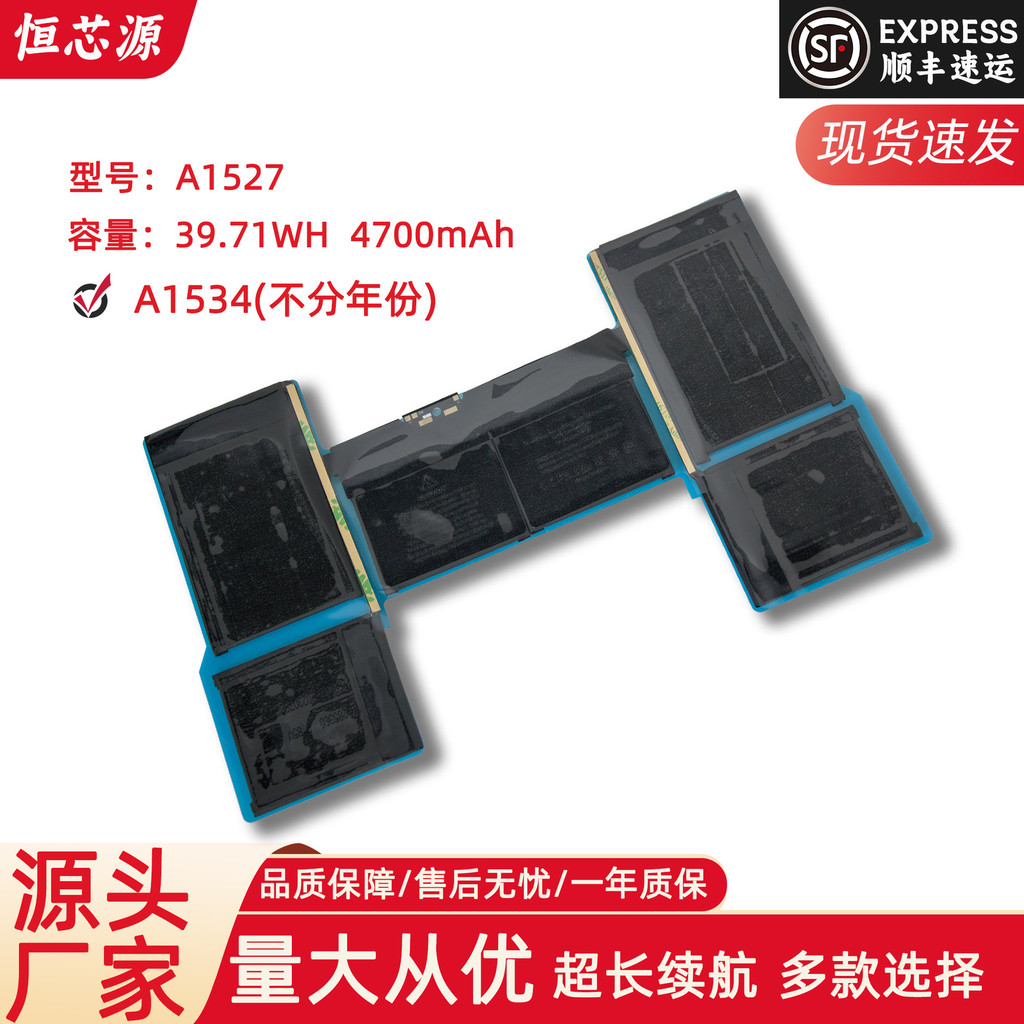 เหมาะสําหรับ AppleA1534 12寸 MF855 MJY32 MK4M2 A1527 แบตเตอรี่สําหรับ Apple A1534 12