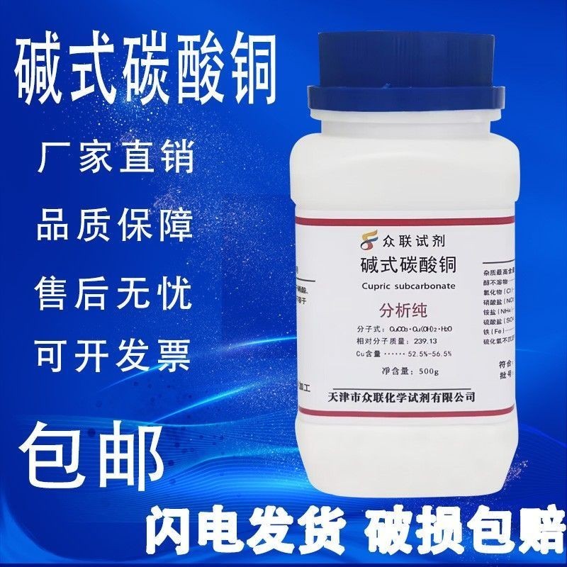 การทดลองทางเคมีสนิมทองแดง Reagent Kyanite วัสดุดิบ 116