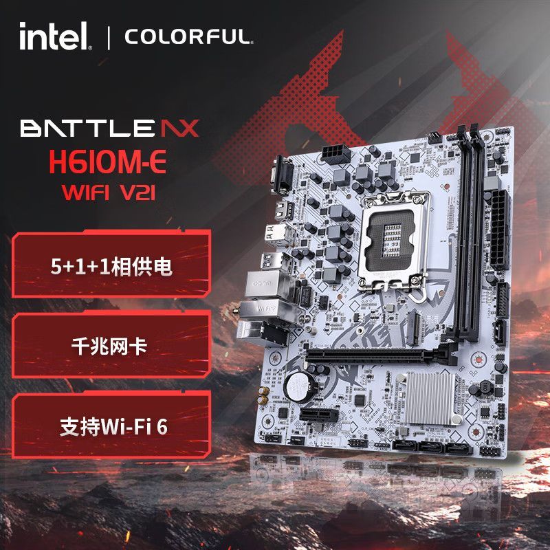 เมนบอร์ด Colorful H610M-E WIFI รองรับ CPU i5-12490F/13490F/i3-13100 ใหม่