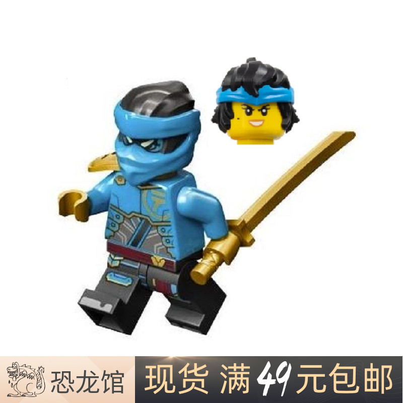 เลโก้ ninjago LEGO LEGO Phantom Ninja Doll njo867 njo885 Niya 71809 71817