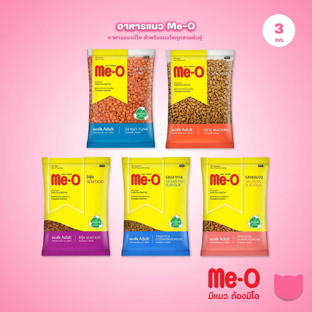 [แพ็ค 3 ถุง*1 กก.] Me-O อาหารแมวมีโอ Cat Food for Adult Cat มีโอ อาหารเม็ดสำหรับแมวโต ขนาด 1 กก.(1kg) แพ็คเก็จจากโรงงาน