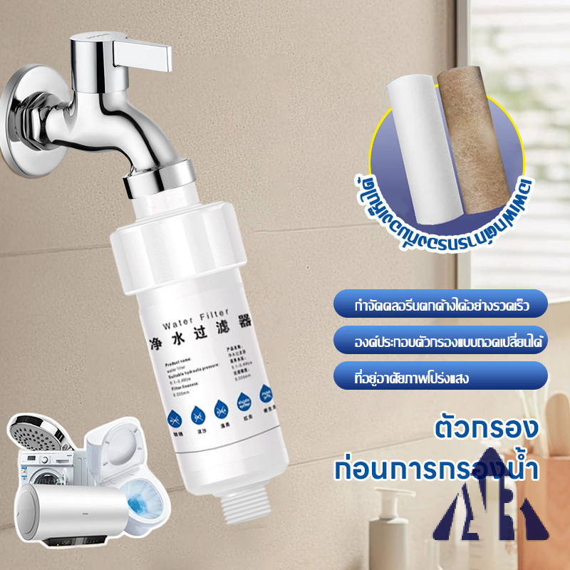 พร้อมส่ง ที่กรองน้ำก็อกน้ำ ถอดเปลี่ยนไส้กรองได้ กรองน้ำฝักบัว กรองน้ำ กรองสิ่งเจือปนจากน้ำ