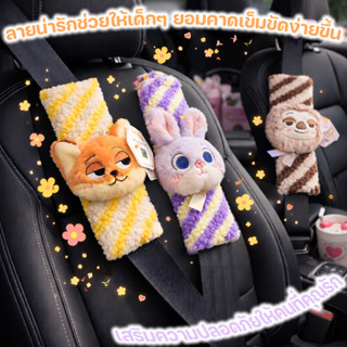 COD ปลอกหุ้มเข็มขัดนิรภัยรถยนต์ ลายการ์ตูน กระต่าย จิ้งจอก น…