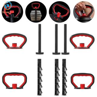 Dovewill Adjustable Weight Handle เครื่องมือสำหรับการฝึกฝนแล…