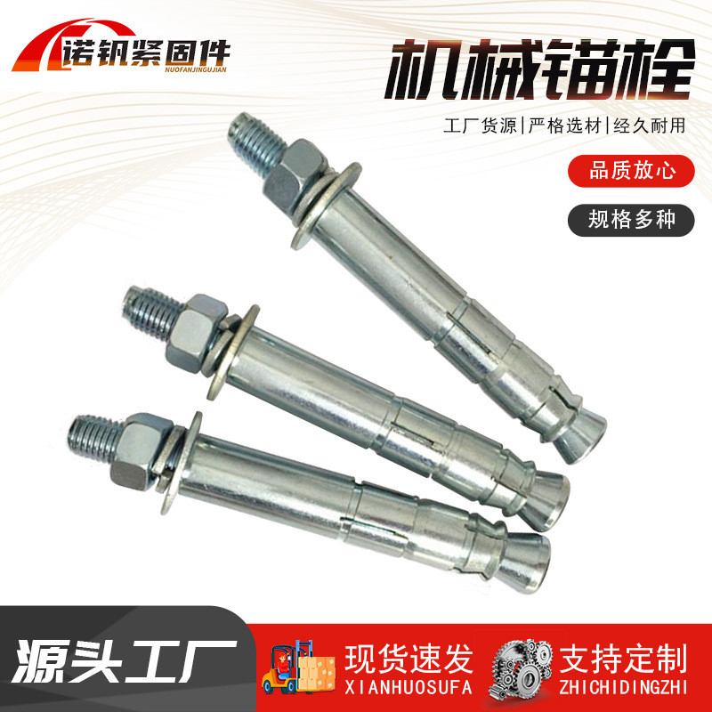 Mechanical Anchor Bolt สกรูขยายด้านหลังตัด Heavy Duty Double Tube หลอดเดี่ยว Mechanical Anchor Bolt 