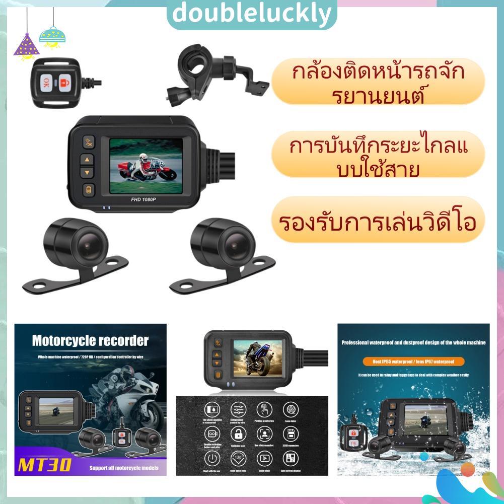 Dash Cam HD 1080P เครื่องบันทึกวิดีโอด้านหน้าและด้านหลัง IP65 กันน้ำ พร้อมจอภาพสำหรับจอดรถ