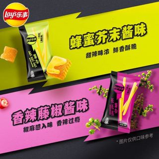 ผลิตภัณฑ์ใหม่ พร้อมสต็อก เลย์ เฟรนช์ฟรายส์ยาว/รสมัสตาร์ดน้ํา…