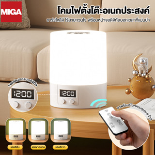 โคมไฟข้างเตียง  จอแสดงผลนาฬิกา โคมไฟหัวเตียง โคมไฟตั้งแคมป์ …