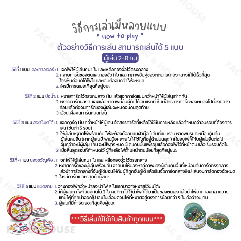 บอร์ดเกม การ์ดเกมจับคู่ภาพ ของเล่นเด็กเกมจับคู่ภาพ เกมการ์ด thumbnail 8