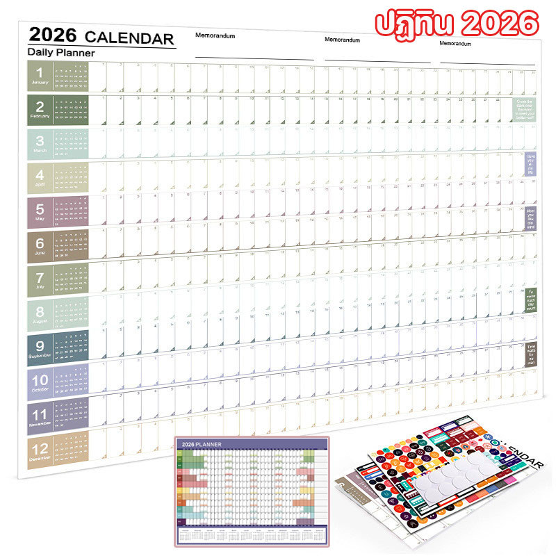 ปีปฏิทินวางแผน ปฏิทิน 2026 ปฏิทินแขวนผนัง ปฏิทินแผนรายวัน / รายสัปดาห์ / รายเดือน / รายปี พื้นที่ทำงาน