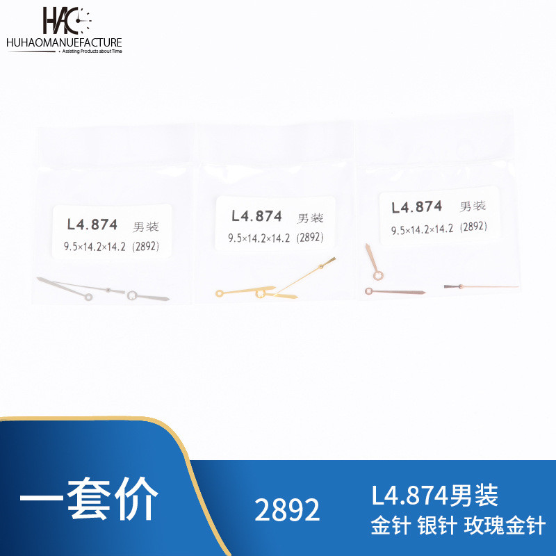 อุปกรณ์เสริมนาฬิกา แทนที่ ล4.874 นาฬิกา ชุด นาฬิกา มือ 2892 ตัวชี้การเคลื่อนไหว ชั่วโมงนาที มือสอง