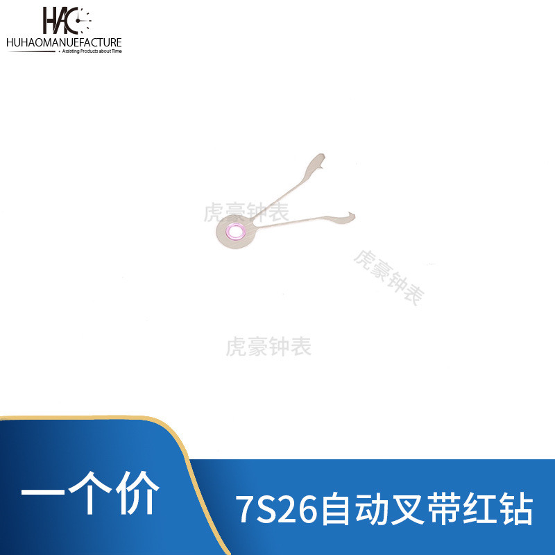 อุปกรณ์เสริมการเคลื่อนไหวนาฬิกา Seiko 7S26 Movement Automatic Fork 7S36 Universal Automatic Fork wit