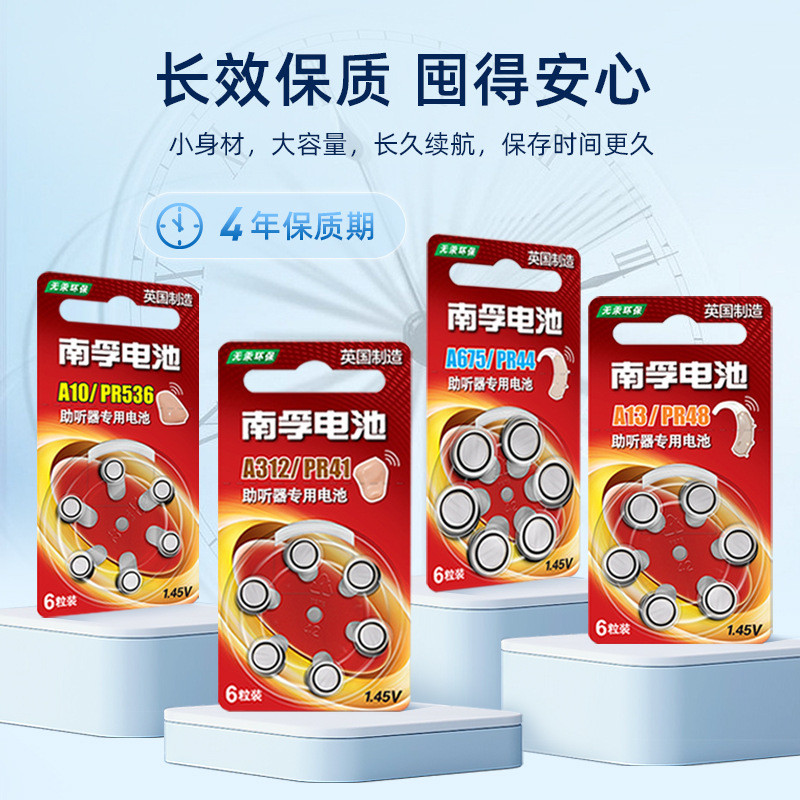 Nanfu แบตเตอรี่เครื่องช่วยฟัง 6pcs A13 PR48 A675 A10 A312 PR44 PR41 แบตเตอรี่ปุ่ม
