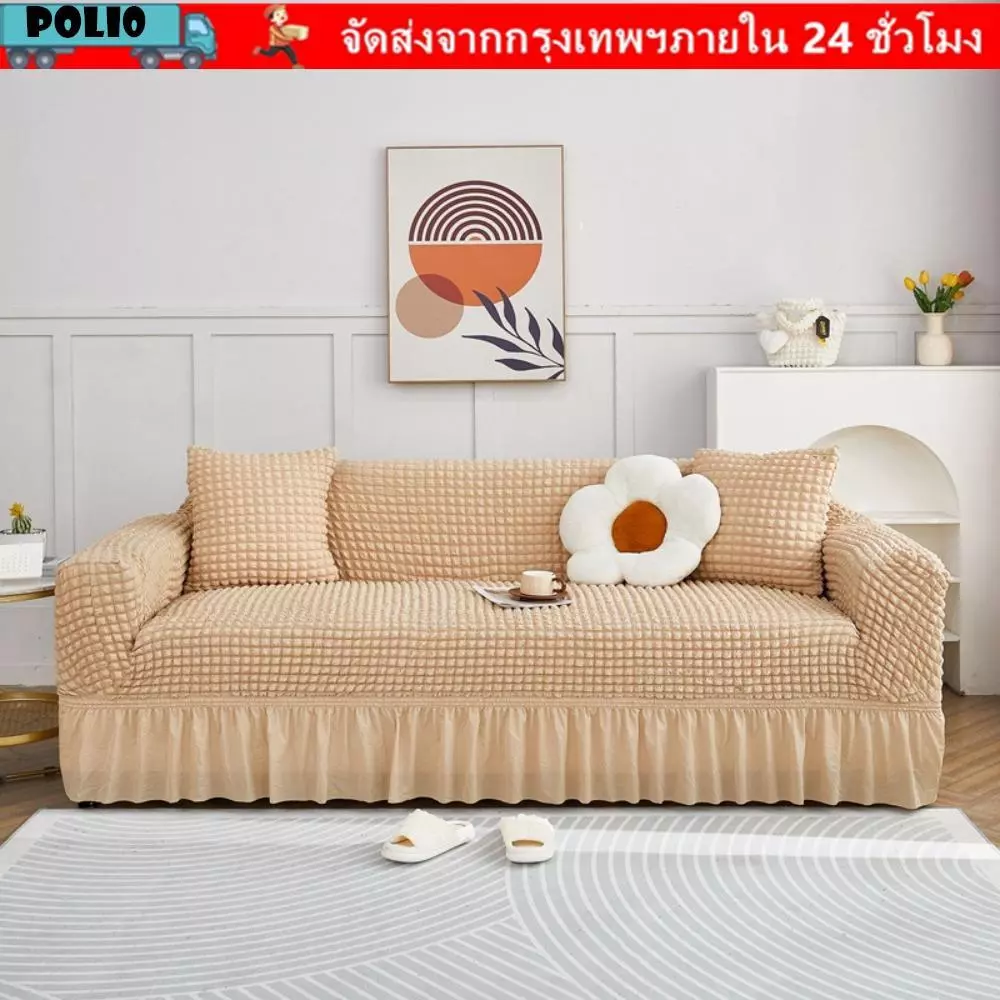 ผ้าคลุมโซฟา POLI ยืดหยุ่นกันลื่น