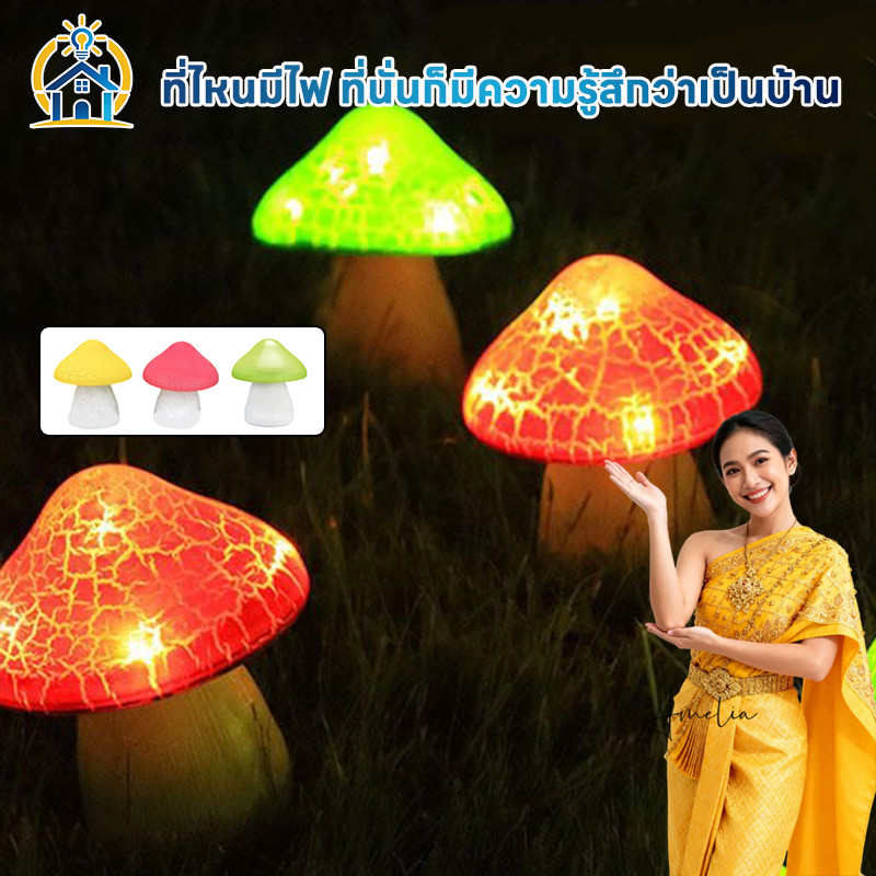 หัวไฟภูมิทัศน์ ไฟสวนเห็ด LED ไฟโซล่าเซลล์ IP65 กันน้ำ ประหยัดพลังงาน ติดตั้งง่าย ตกแต่งสวนกลางแจ้ง