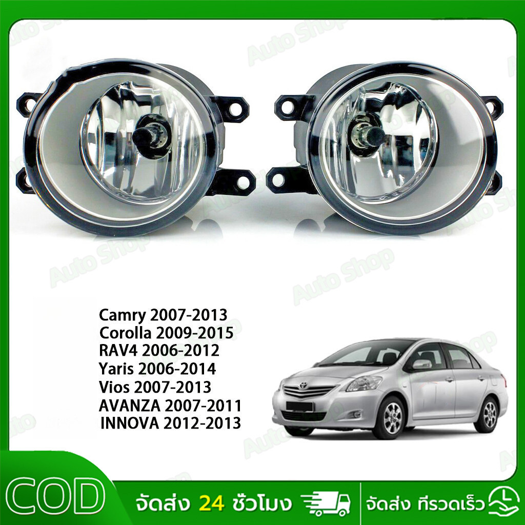【COD】ไฟตัดหมอกด้านหน้าขวา/ซ้าย,ไฟวิ่งตอนกลางวันสำหรับ /Camry/Carola/Vios/RAV4/INNOVA/AVANZA