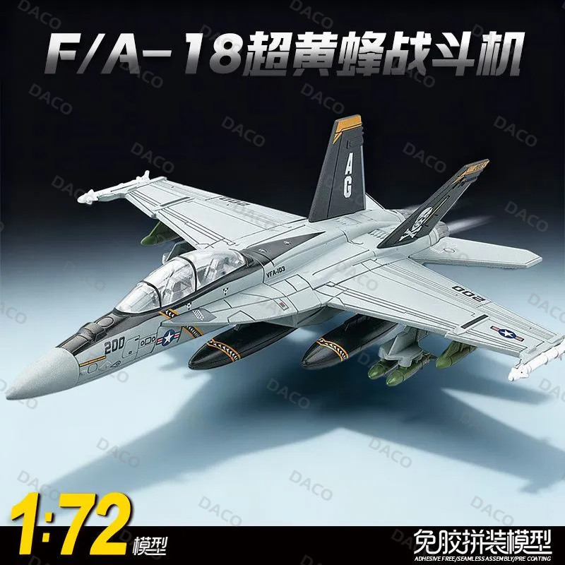 [F/A-18 Super Bumblebee] F18 ความแม่นยําสูง 1: 72 รุ่น Low Visual Grey Assembly Model | อุปกรณ์เสริม Slug แบบหลายประเภทแบบแขวนอาวุธเต็มรูปแบบ | Carrier หลักอเนกประสงค์ Carrier | ของขวัญวันเกิดเด็กชาย Sino-American British French EU เยอรมันอิสราเอลทหารคอลเ