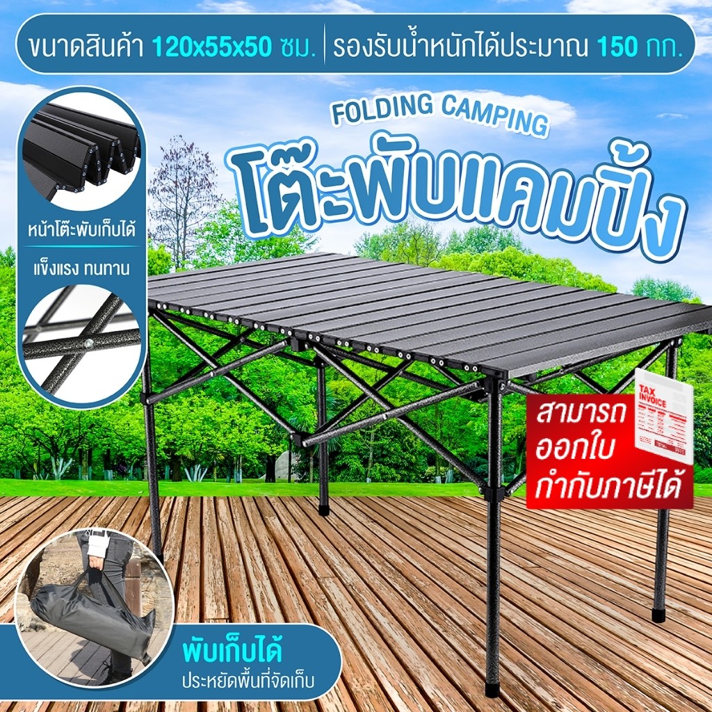 🌄ราคาถูกที่สุด🌄 ACE โต๊ะแคมป์ปิ้ง โต๊ะอเนกประสงค์แบบพกพา หน้าโต๊ะคละแบบ (TSD-53 , TSD-95 , TSD-120)
