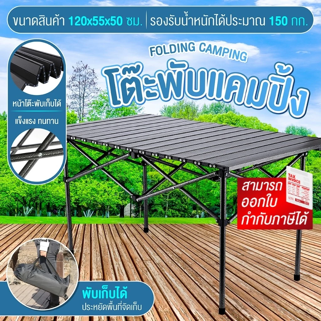 🌄ราคาถูกที่สุด🌄 ACE โต๊ะแคมป์ปิ้ง โต๊ะอเนกประสงค์แบบพกพา หน้าโต๊ะคละแบบ (TSD-53 , TSD-95 , TSD-120)