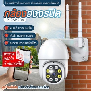 📌มีอิฟาเรด📌รุ่น 4213 กล้องวงจรปิดภายนอก เชื่อมต่อผ่าน LAN ได…