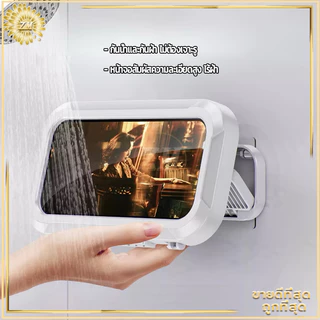 ที่วางโทรศัพท์ติดผนัง ที่วางโทรศัพท์ในห้องน้ํา ขาตั้งโทรศัพท์ สามารถหมุนได้ 360°กันน้ํา สามารถทัชสกรีนจากด้านนอกได้เลย